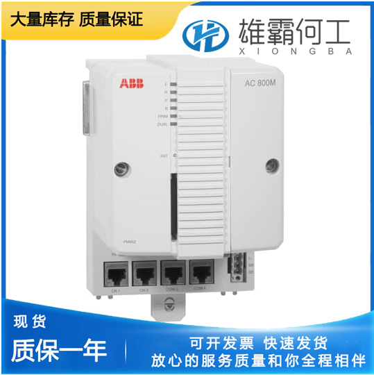ABB PM862AK02 高压变频电机相位模块