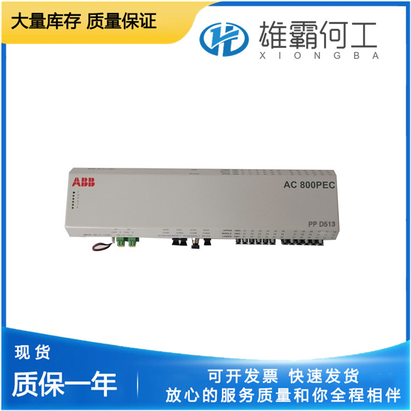 ABB PPD513 交换机