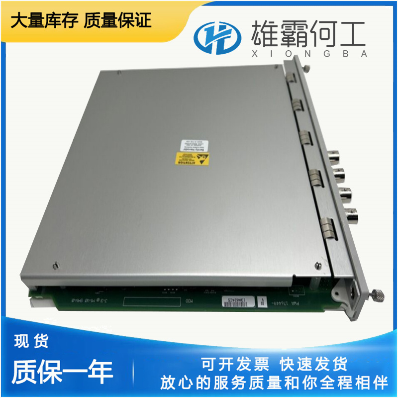 3500/42M-04-CN  本特利  前置器地震模块 