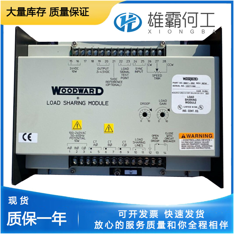 9907-1200 woodward  伍德沃德 全新 库存