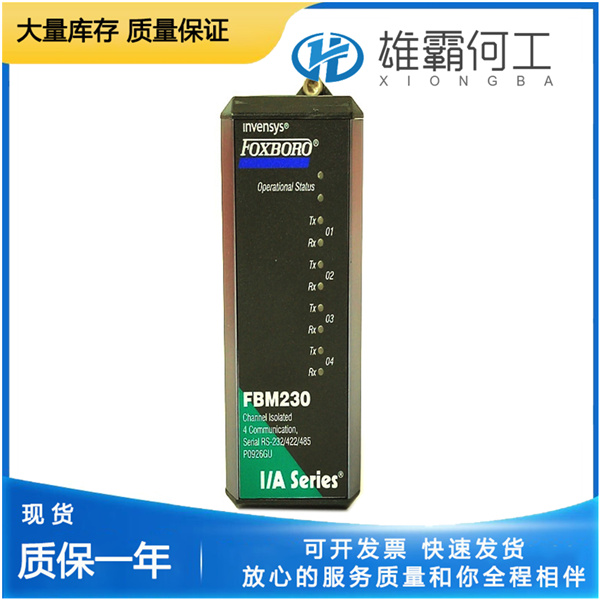FOXBORO FBM230 P0926GU(5).jpg