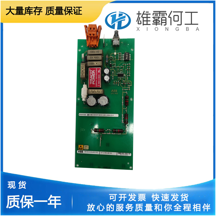 UFC765AE102 3BHE003604R0102 (2).jpg