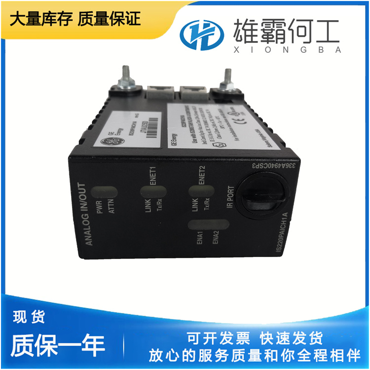 IS220PAICH1B GE 通用电气  模拟输入/输出模块 顺丰包邮