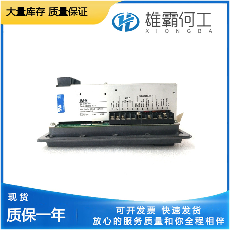MP3010 66D2205G01 EATON  全新保护继电器  120/240v交流电