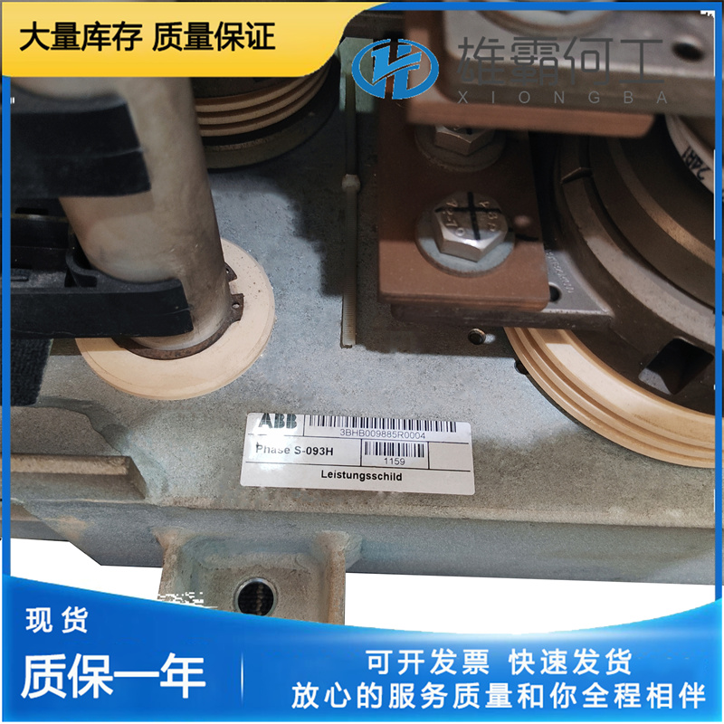 S-093N 3BHB009885R0021  ABB 电源
